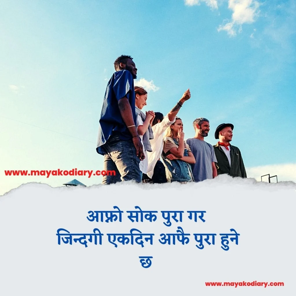 Famous Nepali quotes in English