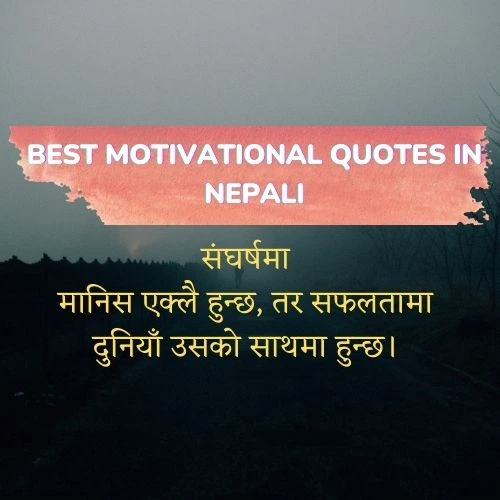 Motivational Quotes In Nepali