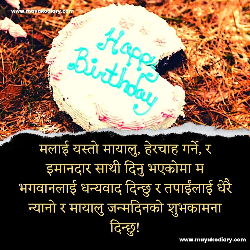 Happy Birthday Wishes in Nepali Languages