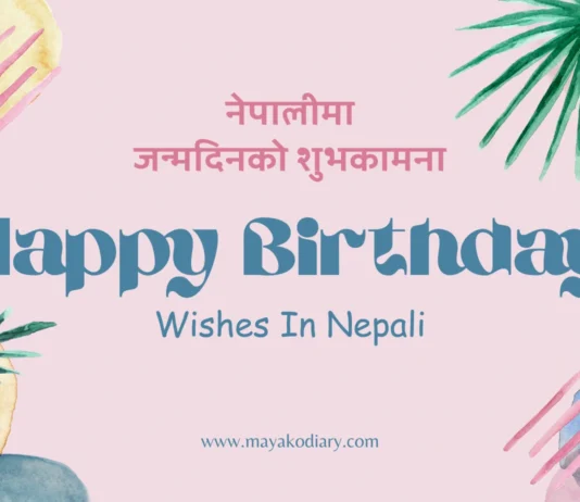 Happy Birthday Wishes in Nepali Language